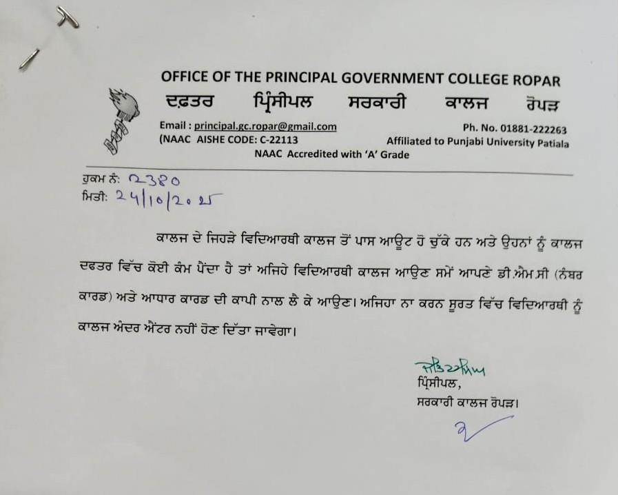  Notice for passout students documents required during entery to college